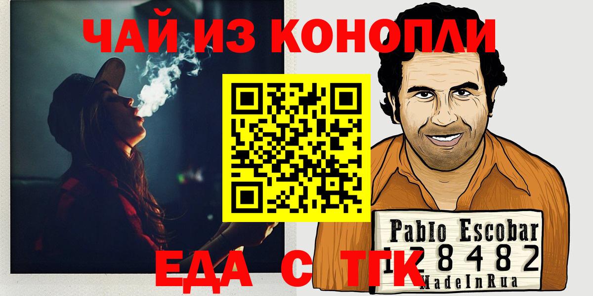 Canna-Cookies марихуана Симферополь