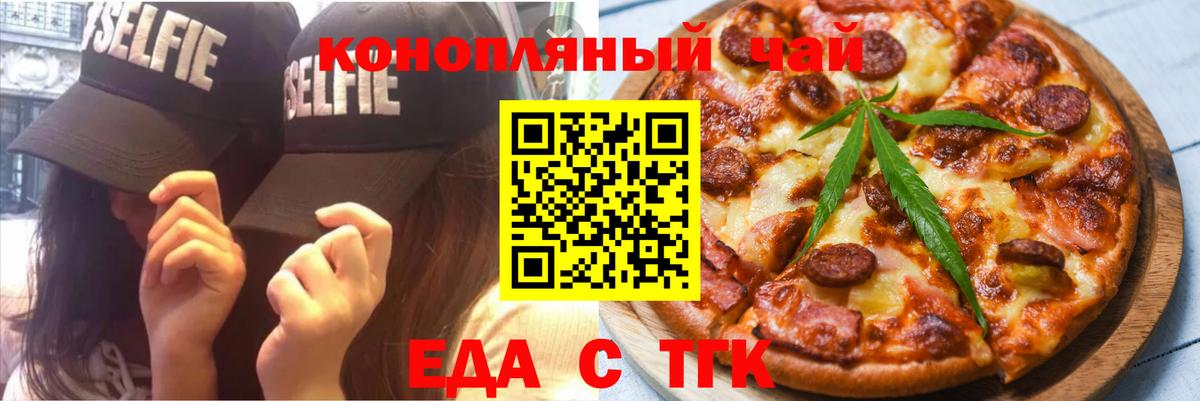 Симферополь  Печенье с ТГК марихуана  Вход с VPN 