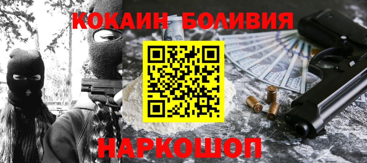 Симферополь  КОКАИН Перу  КОКАИН VHQ  Вход с VPN 