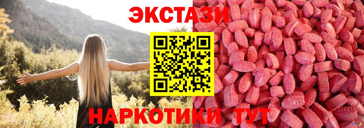 ЭКСТАЗИ mix  Экстази 280 MDMA  Симферополь  Вход с VPN 