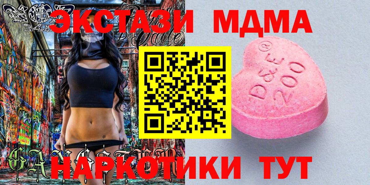 Экстази DUBAI Симферополь