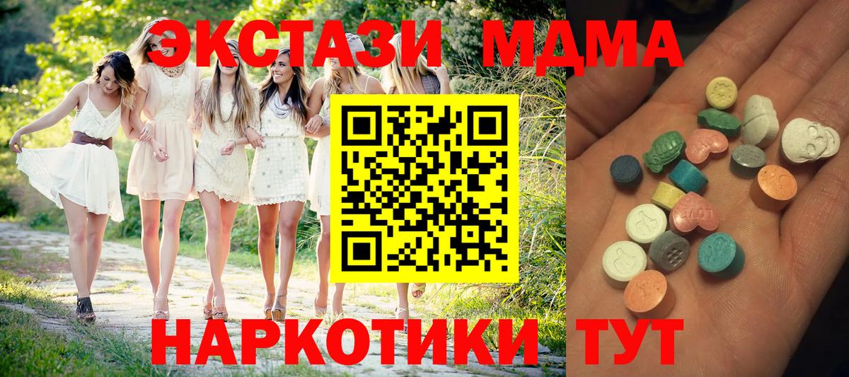 Экстази Симферополь
