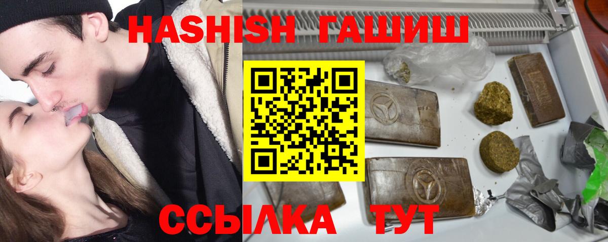 Симферополь  ГАШИШ Изолятор  ГАШ hashish  Вход с VPN 