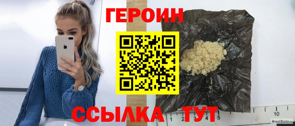ГЕРОИН герыч Симферополь