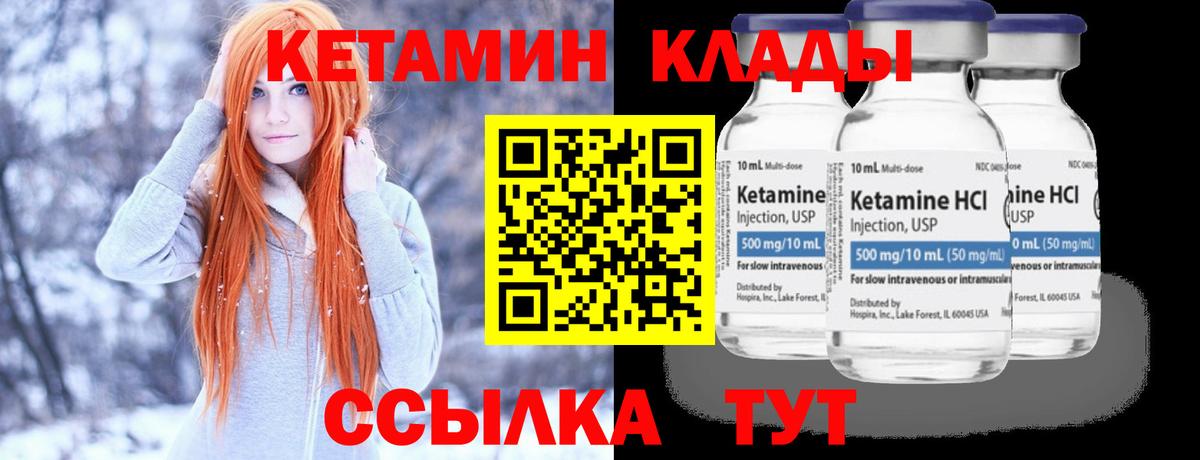 Кетамин ketamine  Вход с VPN  Симферополь  КЕТАМИН ketamine 