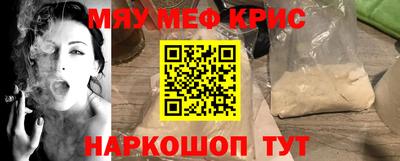 мяу мяу кристалл Рязань