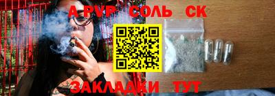 альфа пвп Рыбинск