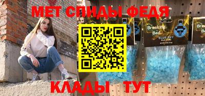 мяу мяу кристалл Рязань