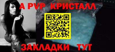 мяу мяу кристалл Рязань