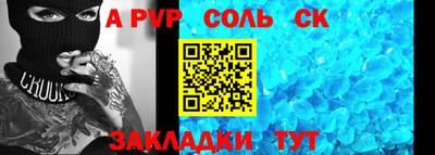альфа пвп Рыбинск