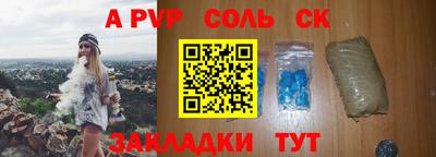 альфа пвп Рыбинск