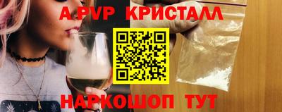 альфа пвп Рыбинск