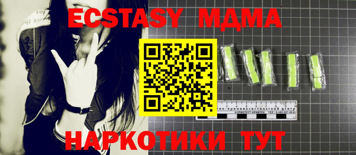 Симферополь  МДМА кристаллы  MDMA Molly  МДМА  Вход с VPN 