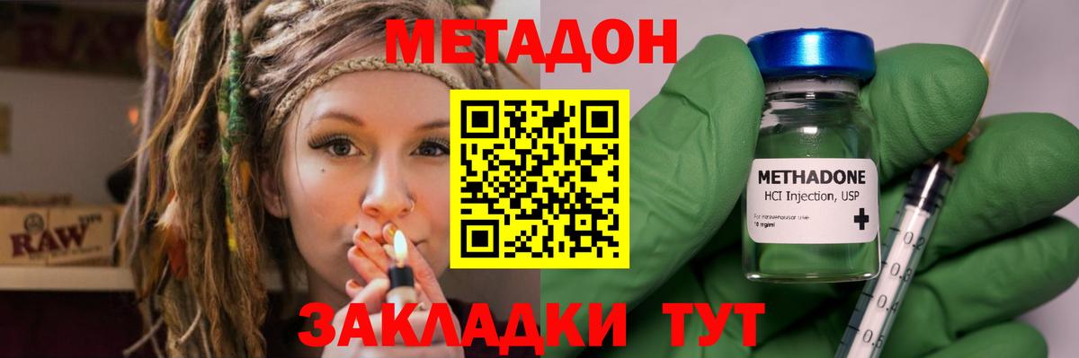 МЕТАДОН белоснежный  Вход с VPN  Симферополь  МЕТАДОН мёд 