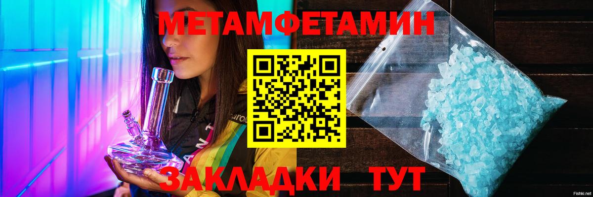Симферополь  МЕТАМФЕТАМИН кристалл  Вход с VPN 
