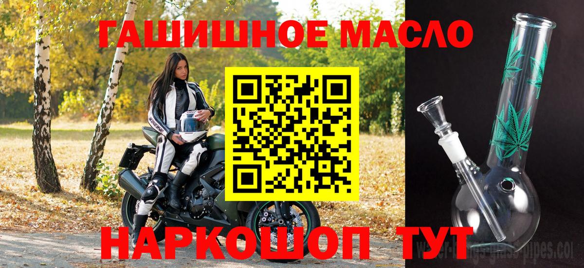Дистиллят ТГК гашишное масло  Вход с VPN  ТГК гашишное масло  Симферополь 